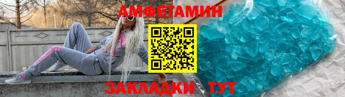 Лабинск  Amphetamine  МЕГА сайт  Вход с VPN  АМФ VHQ  Amphetamine 