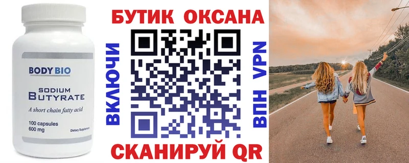 ОМГ ОМГ ссылка  Лабинск  БУТИРАТ BDO 33%  где найти наркотики 