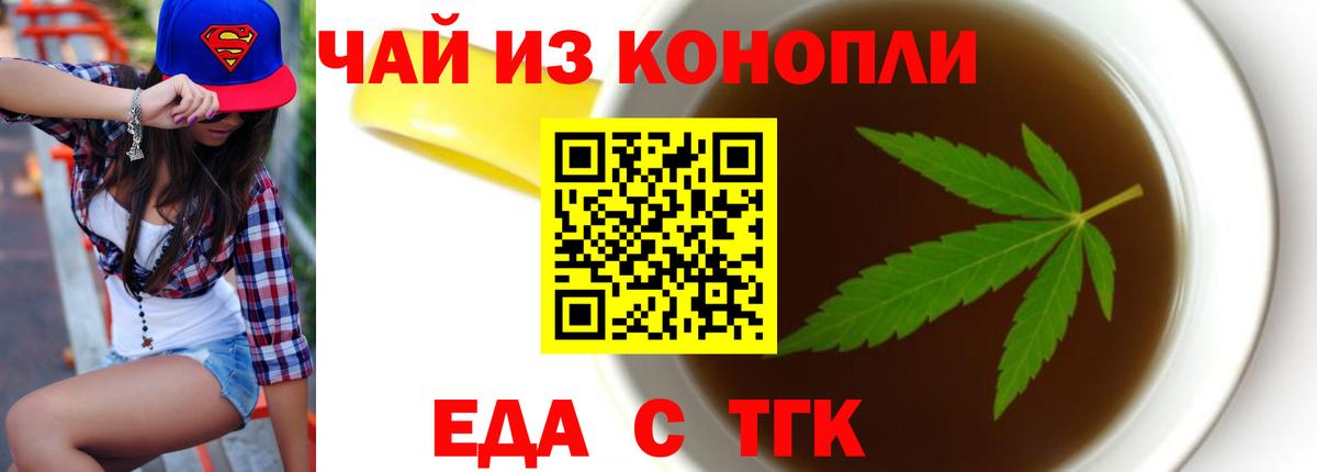Canna-Cookies конопля  Вход с VPN  Лабинск 