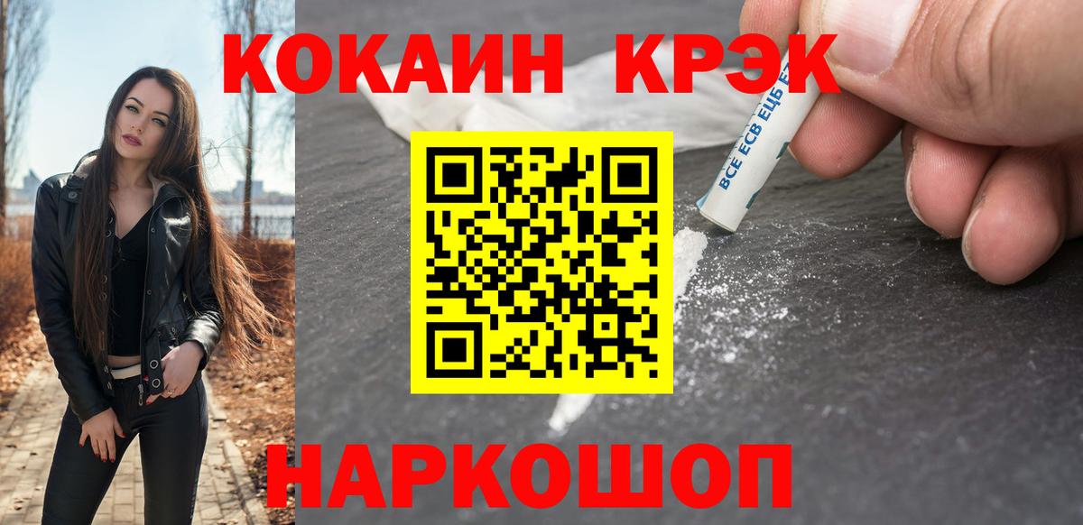 Лабинск  Cocaine VHQ  COCAIN  продажа наркотиков  Вход с VPN  КОКАИН Колумбийский 