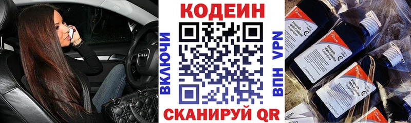 нарко площадка состав  Лабинск  Codein напиток Lean (лин)  продажа наркотиков 