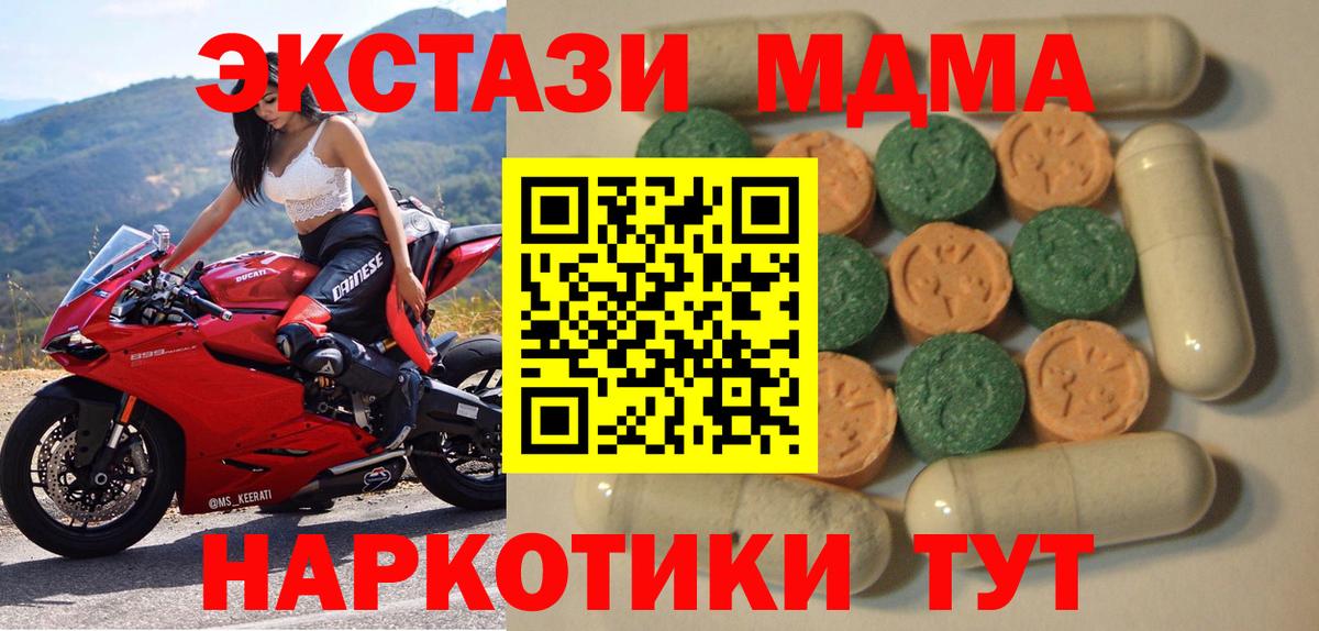 ЭКСТАЗИ  маркетплейс формула  магазин продажи   Лабинск  Экстази Дубай  ЭКСТАЗИ VHQ  Вход с VPN 