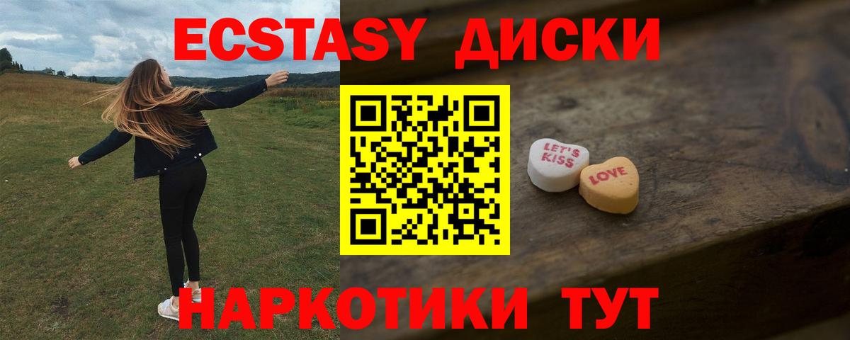 Ecstasy VHQ Лабинск