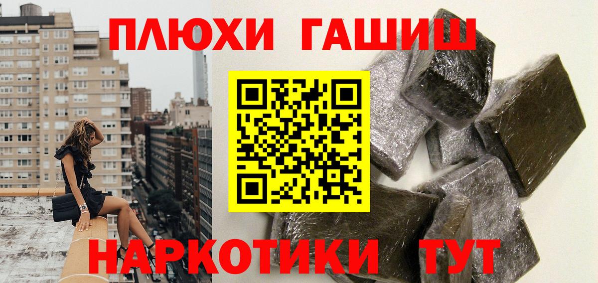 Лабинск  Гашиш AMNESIA HAZE  Вход с VPN  ГАШИШ hashish 