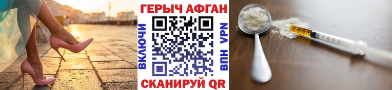 наркошоп  Лабинск  Героин Афган 