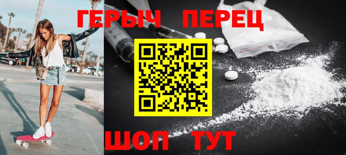 Лабинск  Героин Афган  ГЕРОИН  Вход с VPN 