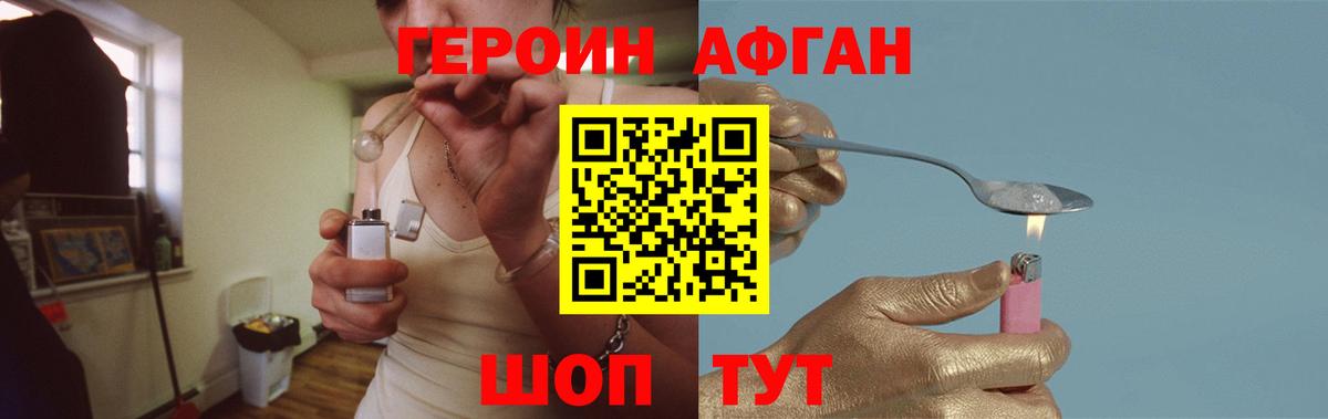 ГЕРОИН герыч Лабинск