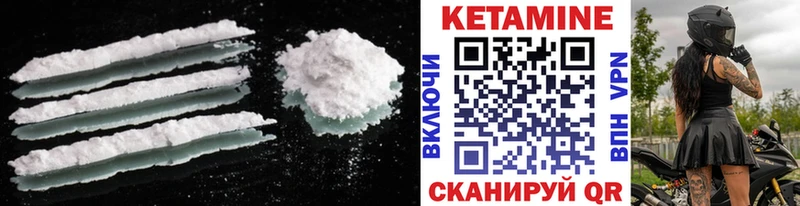 Кетамин VHQ  это состав  Лабинск 