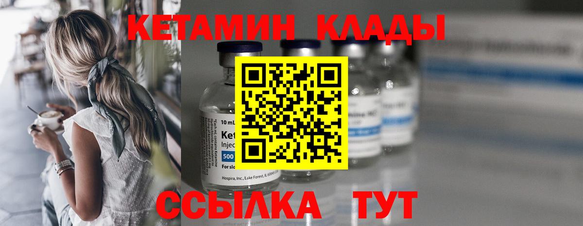 Кетамин ketamine  Вход с VPN  Лабинск  мега ССЫЛКА  Кетамин ketamine 