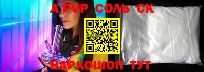 a pvp Будённовск