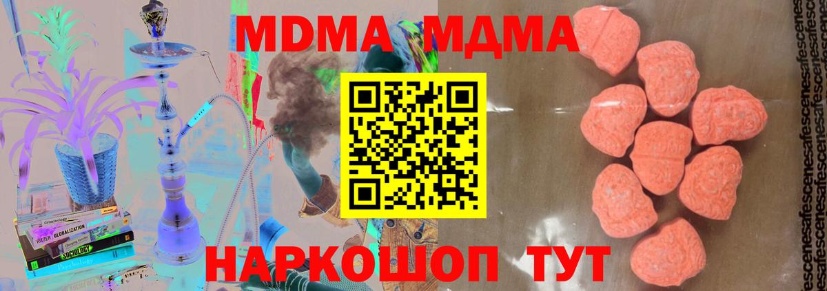 МДМА  Вход с VPN  Лабинск  MDMA кристаллы  МДМА молли 