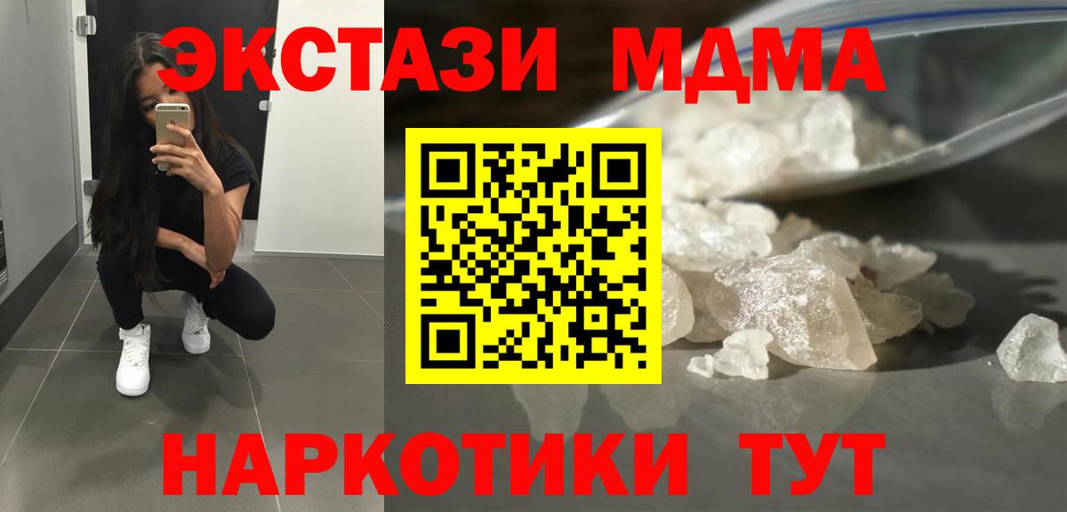 МДМА crystal Лабинск