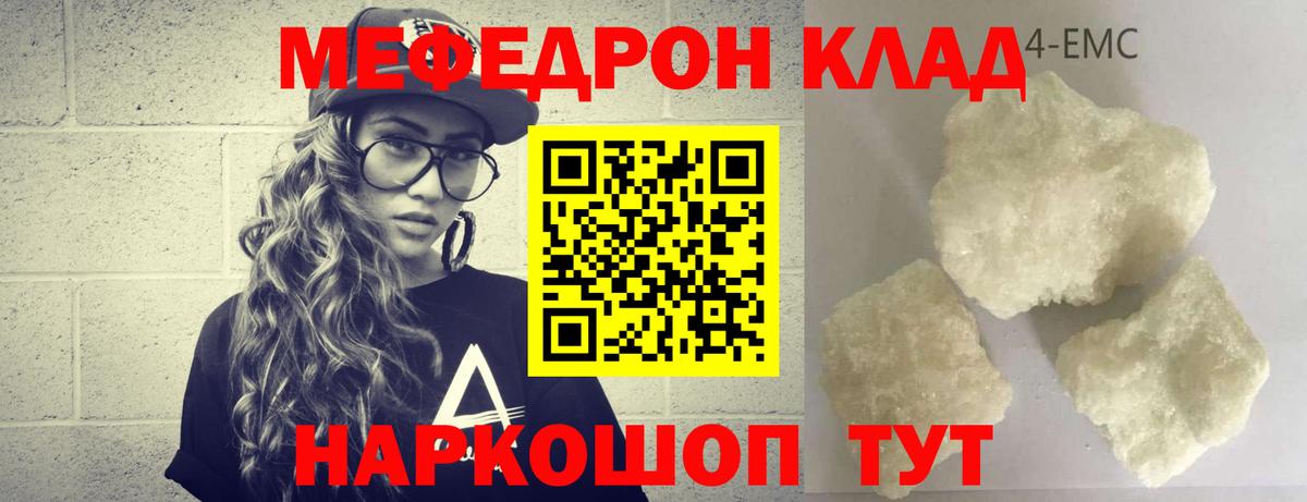 Меф mephedrone  Вход с VPN  Мефедрон  Лабинск 