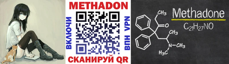 Метадон methadone  Лабинск 