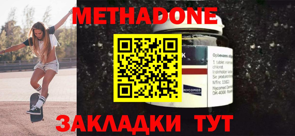 МЕТАДОН methadone  MEGA как войти  Лабинск  МЕТАДОН белоснежный  Вход с VPN 