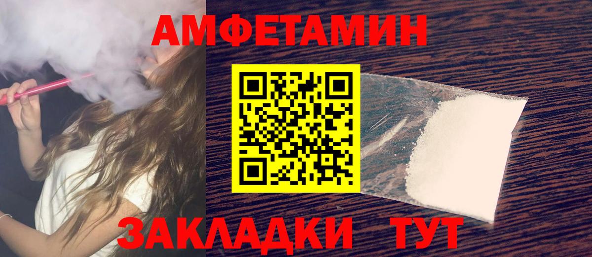 Первитин винт Лабинск