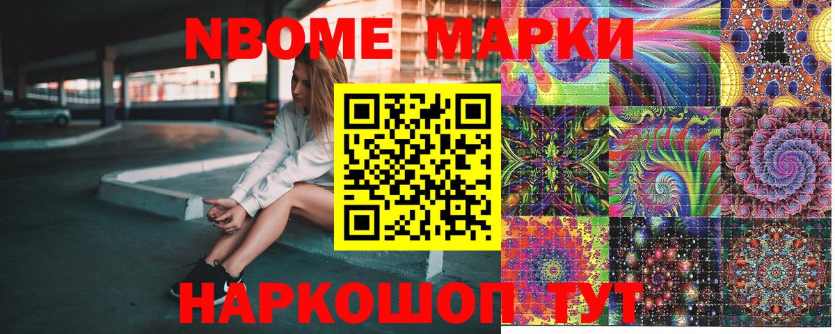 Лабинск  Наркотические марки 1500мкг  Вход с VPN 