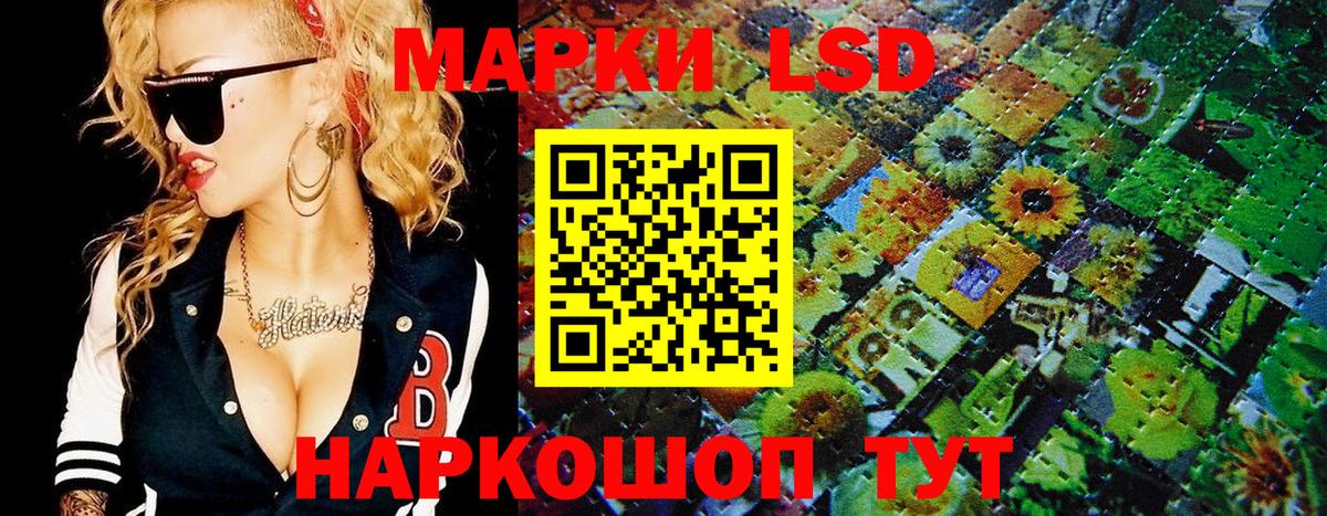 Марки NBOMe 1,5мг Лабинск