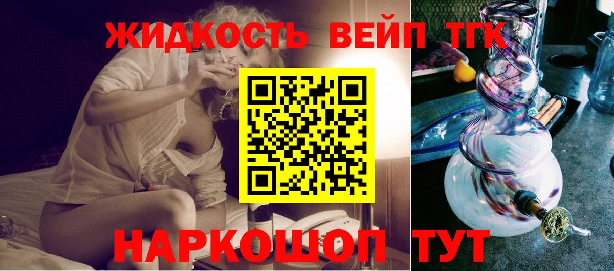 ТГК Wax  Дистиллят ТГК THC oil  купить наркотик  Лабинск  Вход с VPN 
