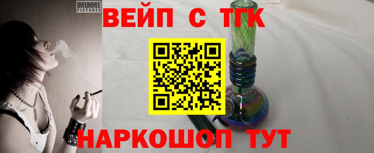 ТГК THC oil Лабинск